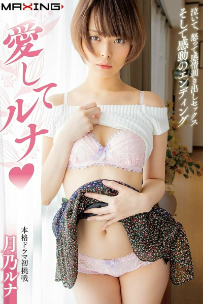 Runa Tsukino