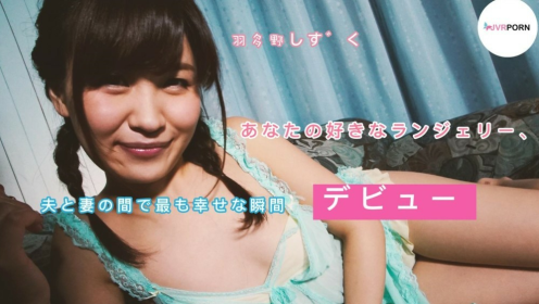 Hatano Shizuku in Sexy Lingerie Surprise