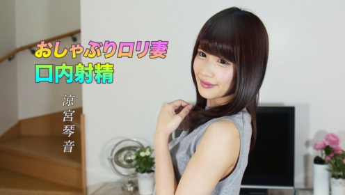 Perfect Wife Fantasy with Suzumiya Kotone VR